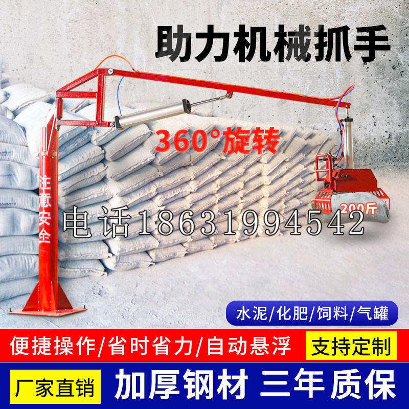 凤山区助力机械抓手 平衡吊悬臂吊机车 360°旋转机械手臂 翰盾